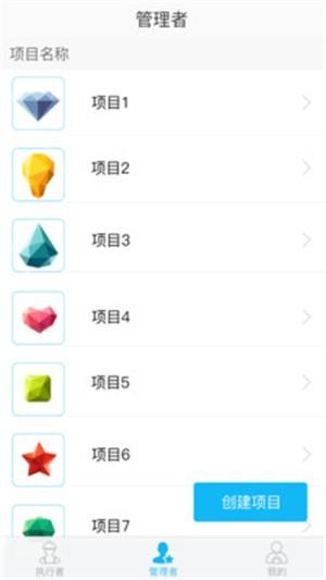 点检e管家  v1.7图4