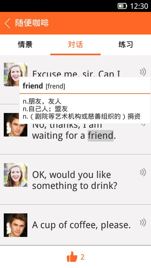 口语123  v1.1.0.9图5
