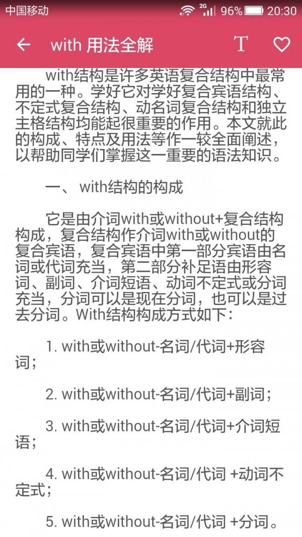 初中英语知识宝典  v2.4图5
