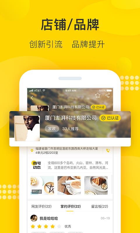 有言商号  v1.1.10图5
