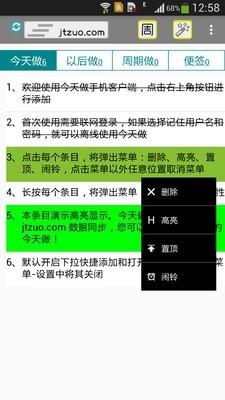 今天做  v1.6.2图1