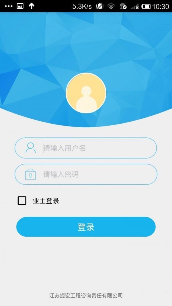 捷宏移动办公  v6.1.4图1