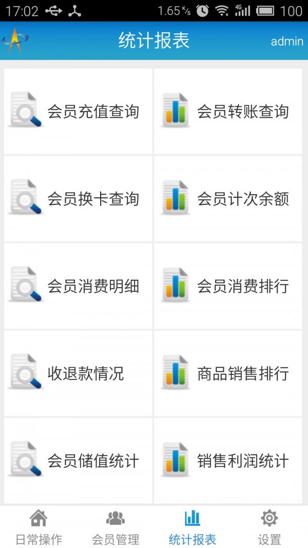 中顶易手通  v2.0图3