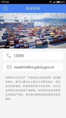 CIQ溯源  v2.7图2