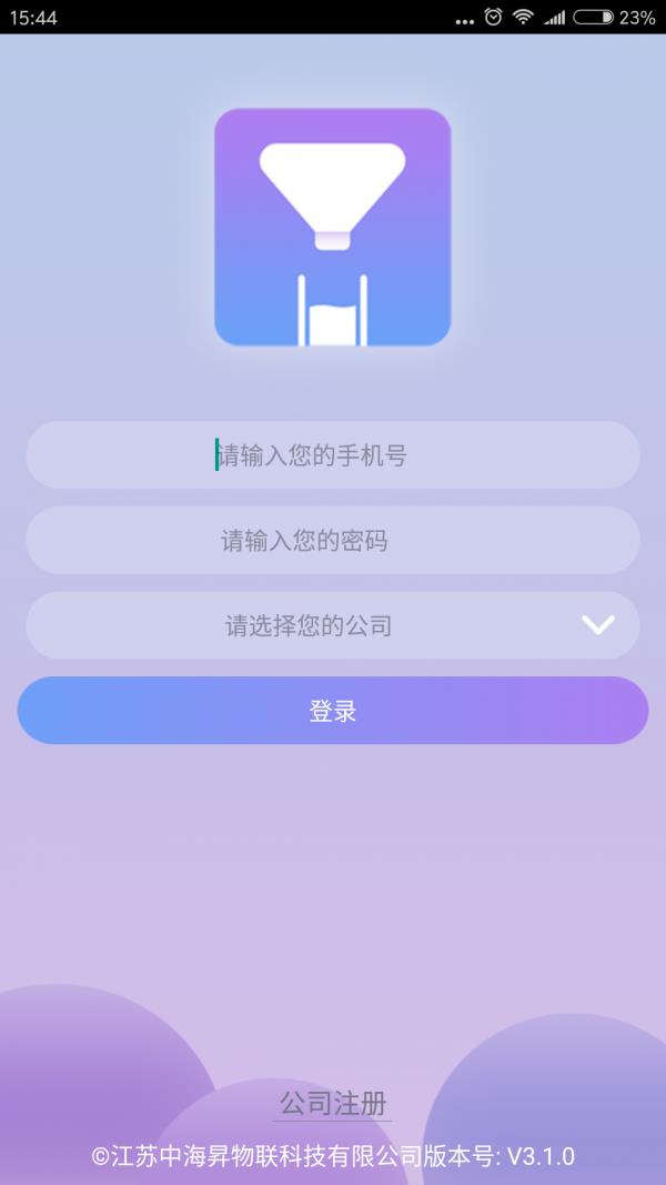 灌无忧  v3.2.3图2
