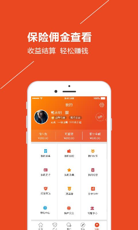 保易投  v2.4.4图4
