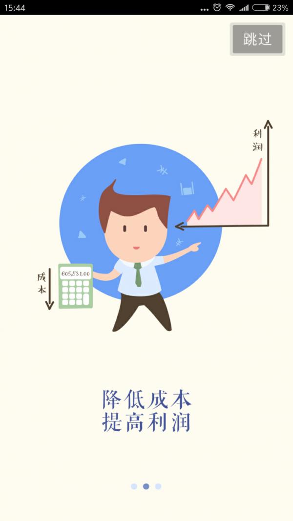 灌无忧  v3.2.3图1