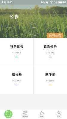 每日精进  v4.1.8.31图2