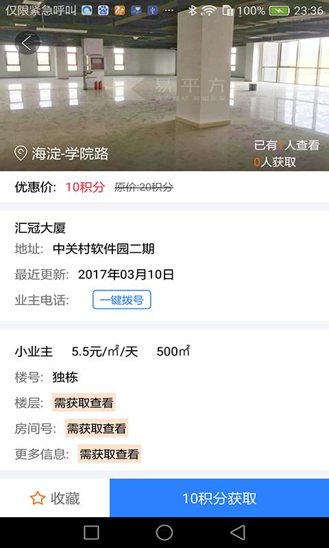 优办易平方  v2.4.0图4