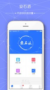 安石派  v3.0.0图4