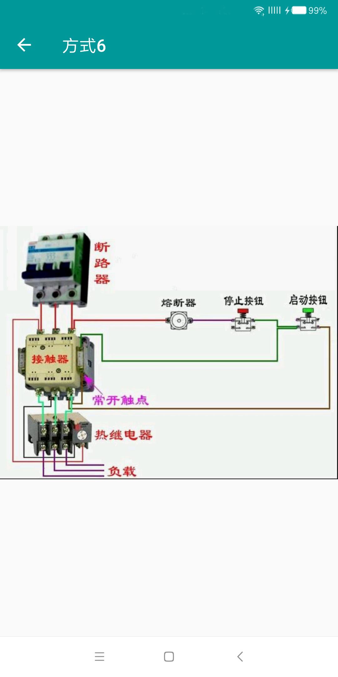 电工手册  v5.0.9图5