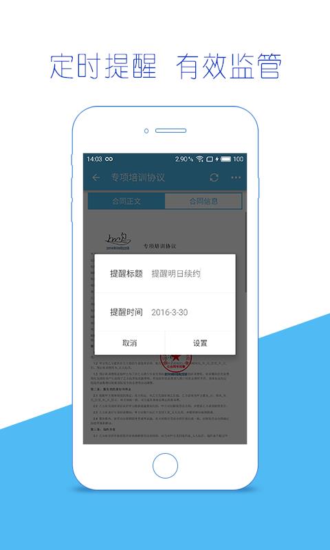 云合同