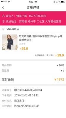 美度商家  v1.3.1图3