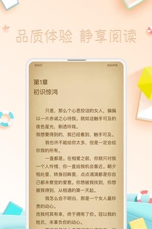 免费小说全本阅读手机版