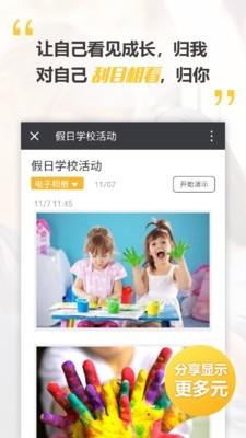 记信  v5.3.2.0805图5