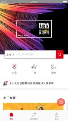 铺天地  v3.2.7图1