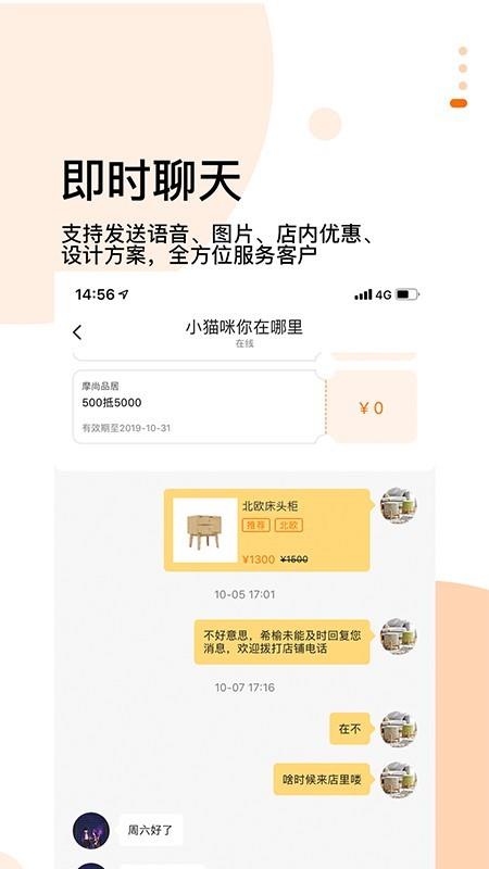 选我家开单宝  v1.3.1图4