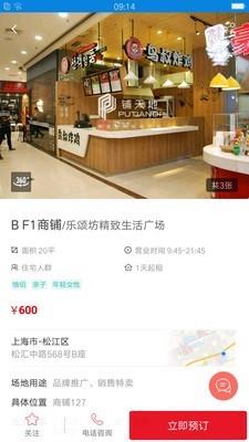 铺天地  v3.2.7图4