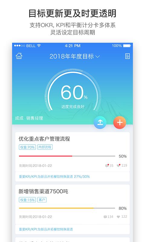 羚利绩效  v1.1.7图2
