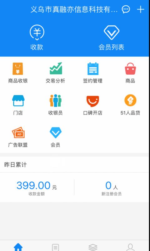 有亿宝  v4.2.6图3