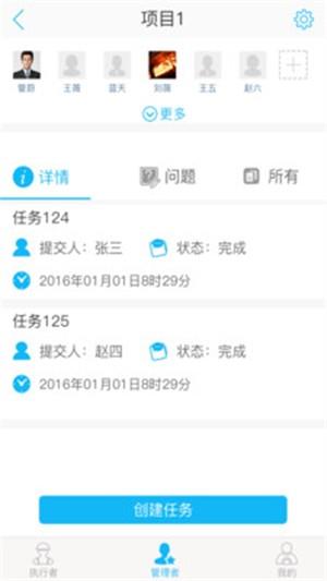 点检e管家  v1.7图1