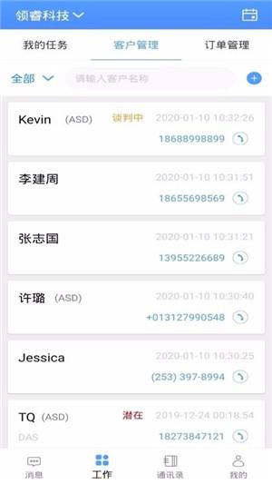 来道云  v1.0图1