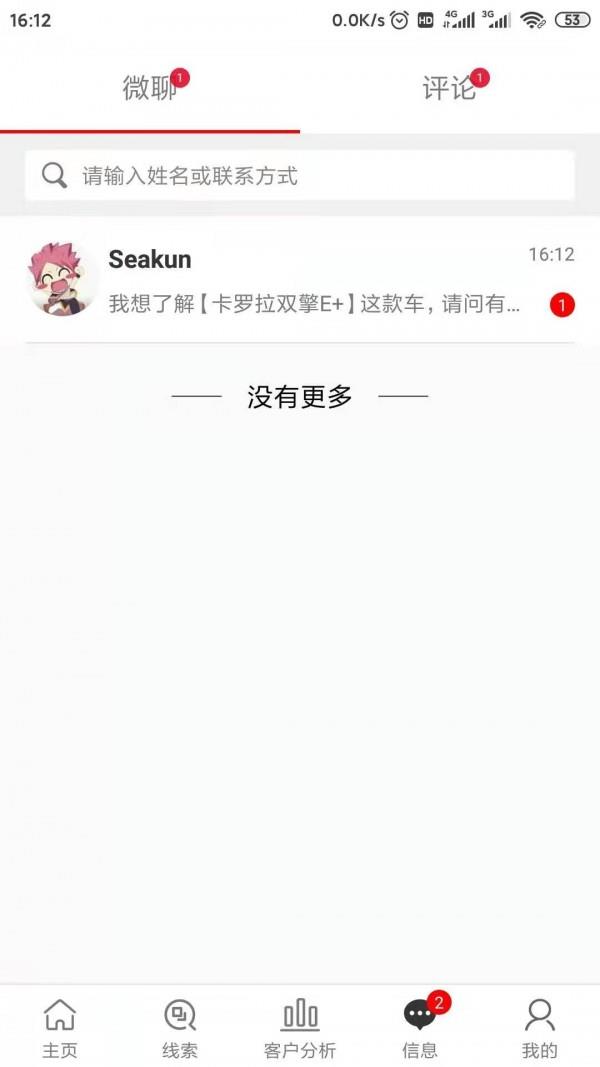 丰速来店  v1.2.3图4