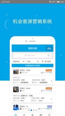 牛流  v1.1.1图1