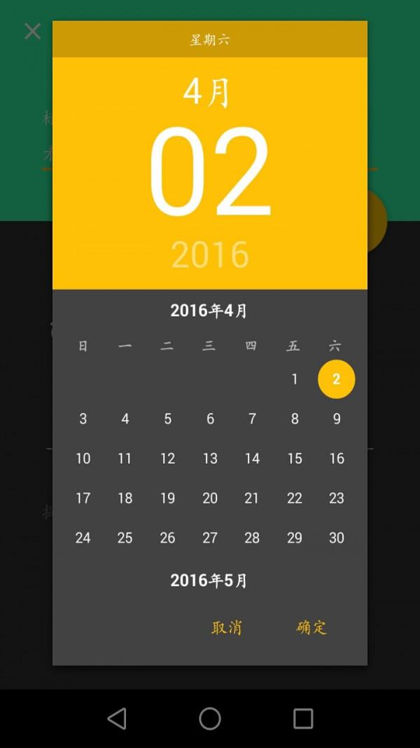 2do  v1.4.0图3