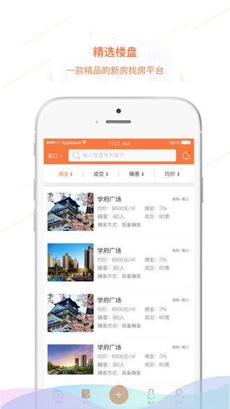 微窝拓客