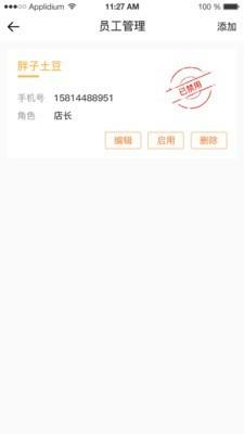 超盟食链  v3.0.0图4