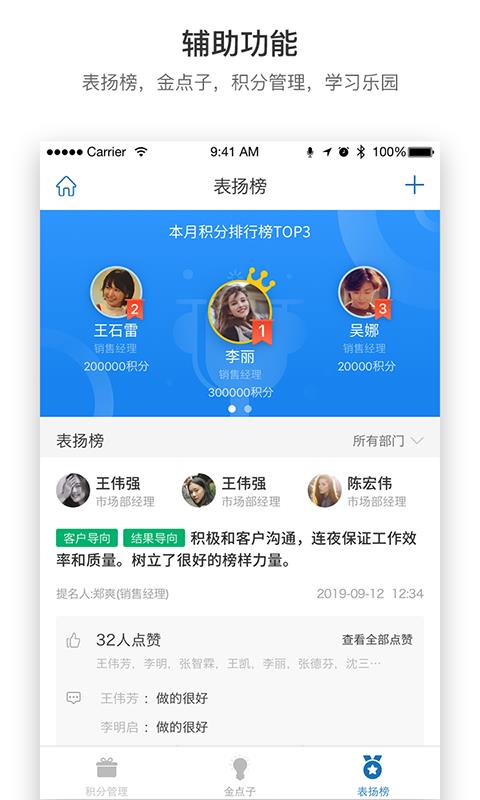 羚利绩效