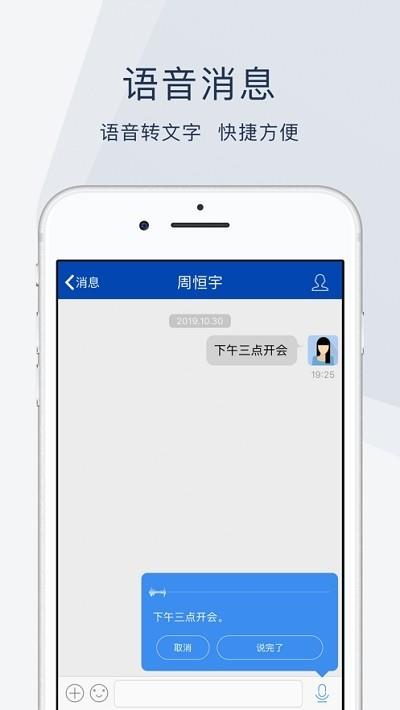云桥办公  v1.0.8图1