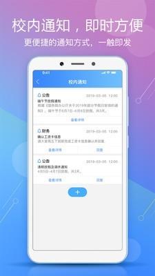 威校  v1.1.7图5