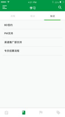 泰格招募