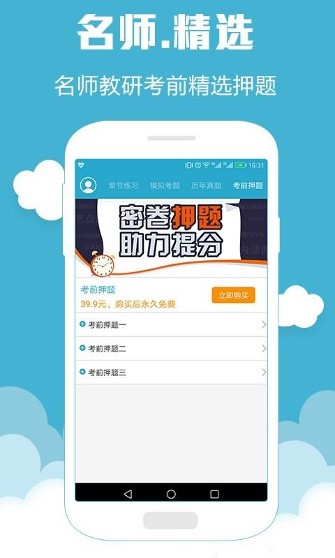 执业西药师考试