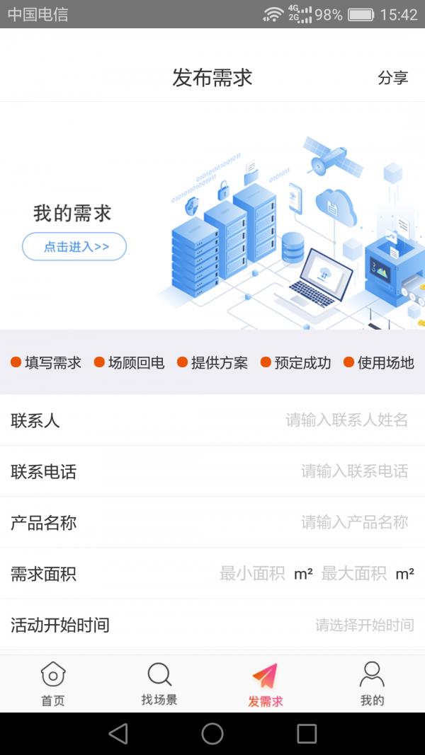 快闪侠  v1.0图5