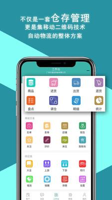 好业绩  v2.0.5图1