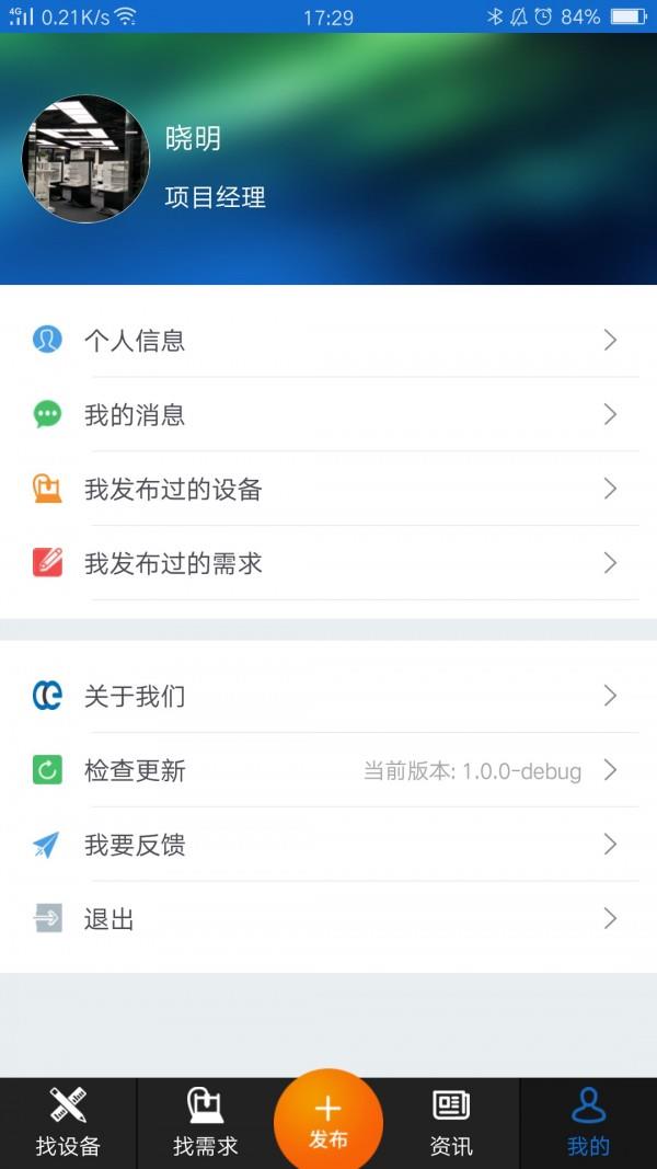 测了么  v1.2.3图5