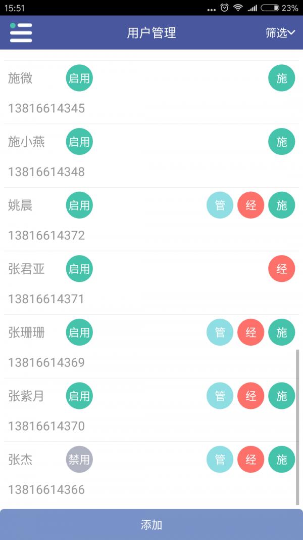 灌无忧  v3.2.3图3
