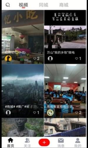 易视智富  v1.0图1