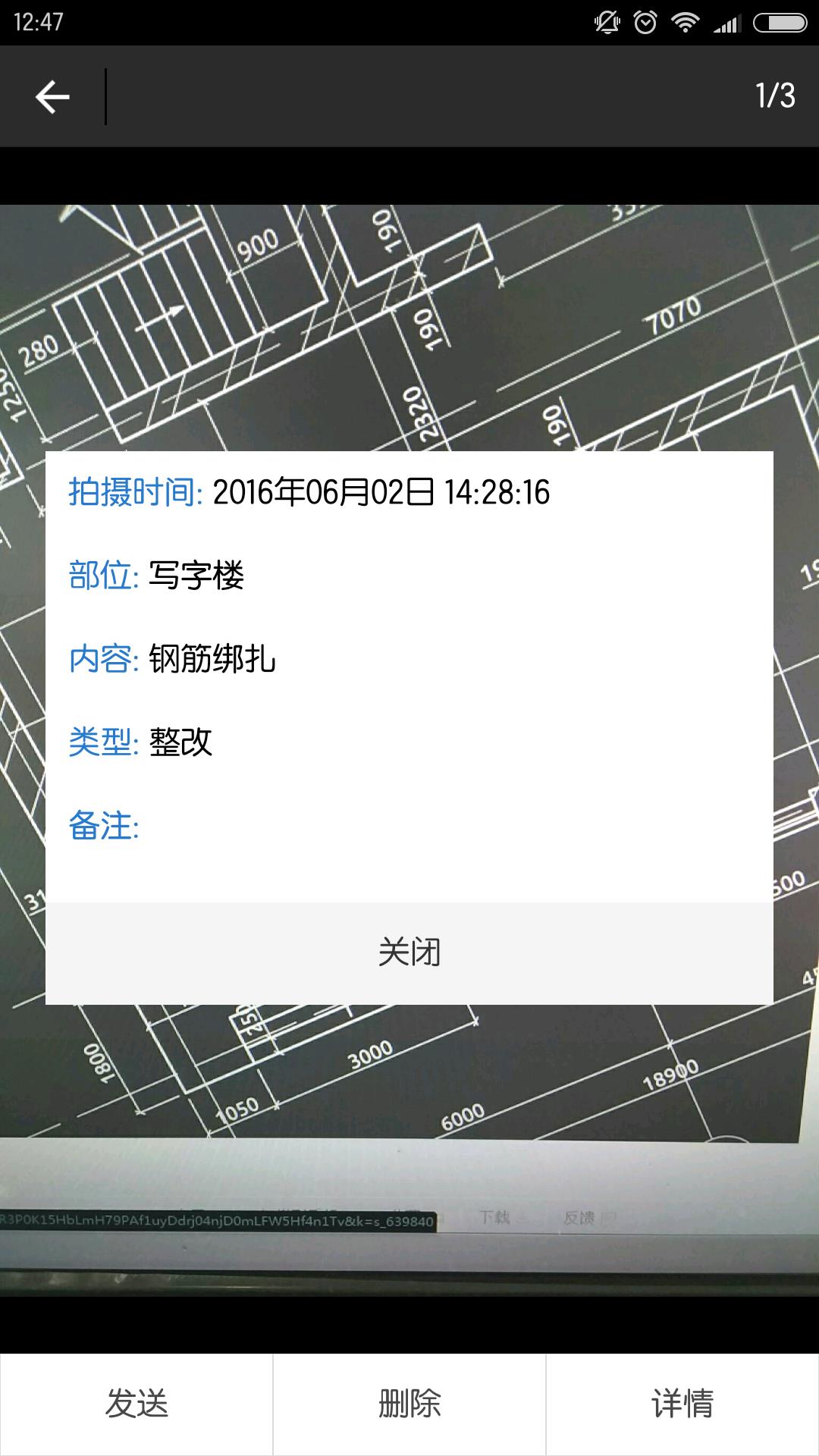 工程随手拍  v2.0.1图2