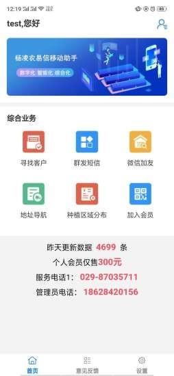 51农资宝