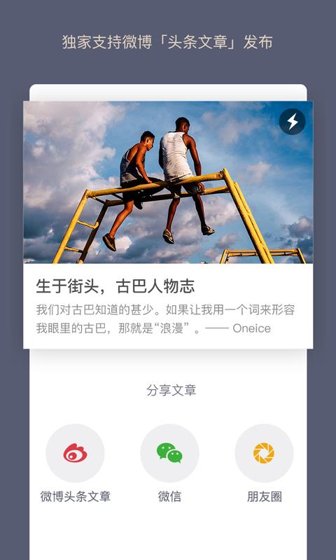 WeicoNote  v1.23图5