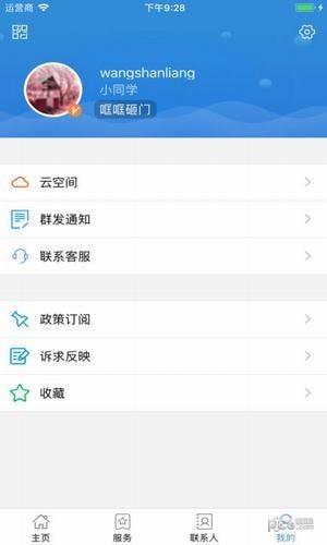 济企通