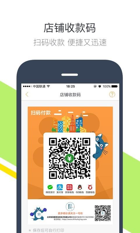 一号街