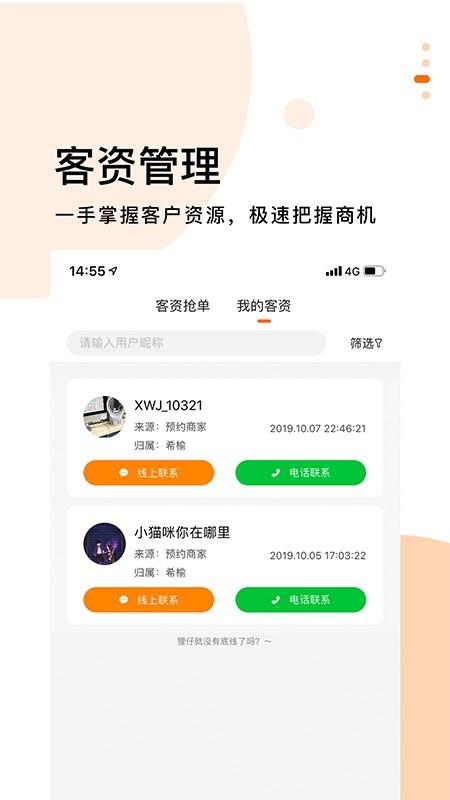选我家开单宝