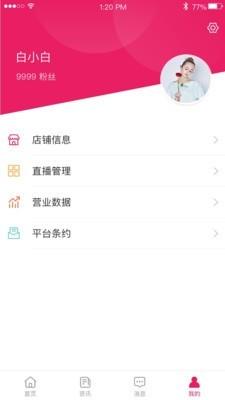 美度商家  v1.3.1图4