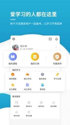 中级会计师  v4.82图5