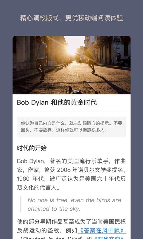 WeicoNote  v1.23图4